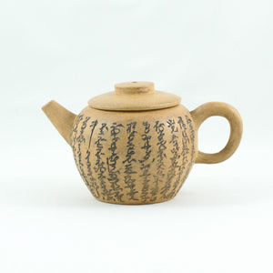 Antique Yellow Duan Ni Yixing "JuLun Zhu" (巨輪珠) Shape Chinese Teapot With Buddhist Heart Sutra