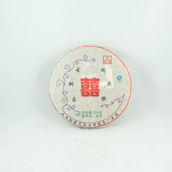2015 ShouYuanXi, Longevity, Happiness, and Fate, Pu-Erh Tea Cake (Raw/Sheng)